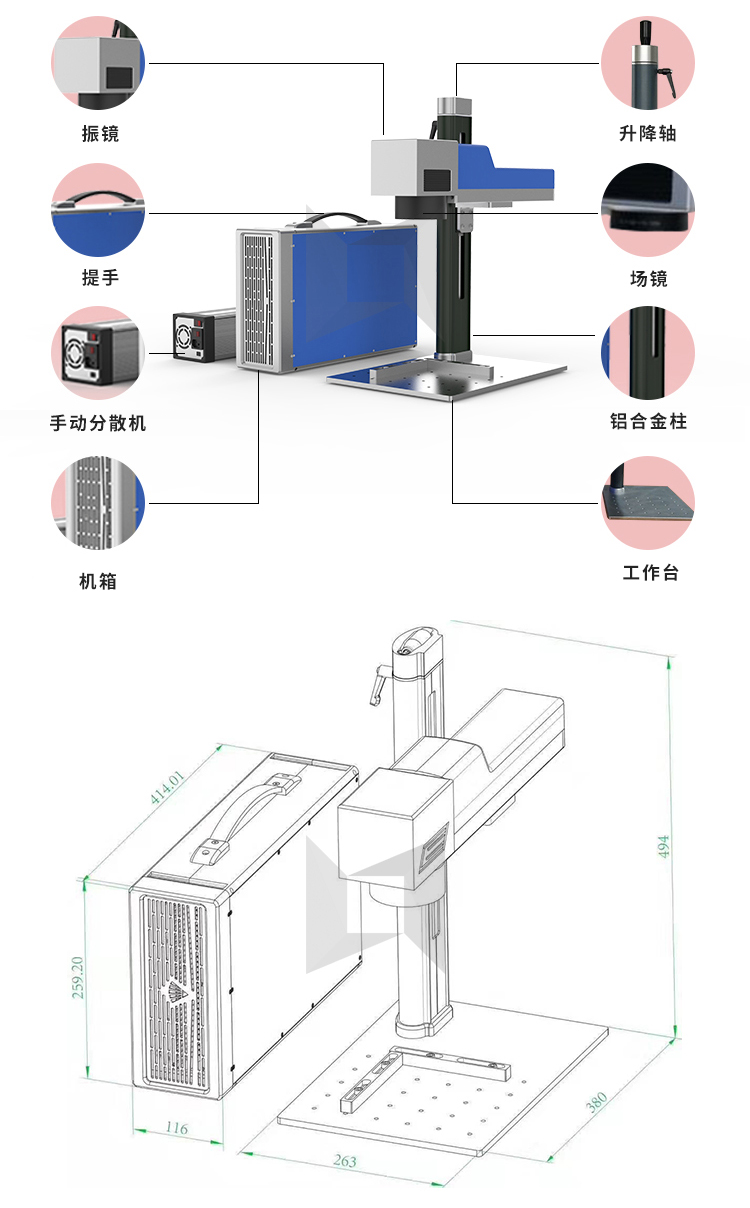 小型便攜式小型便攜式光纖激光打標(biāo)機(jī) 20W 30W